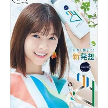 Amazon.co.jp: 乃木坂46 西野七瀬 サクセス24 限定 ポスター